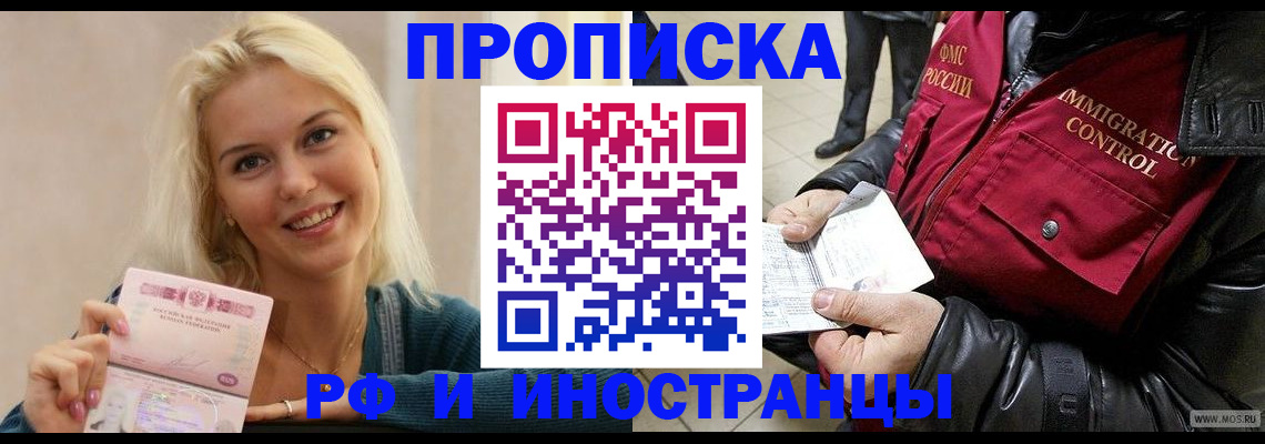 прописка для военкомата в Крыму