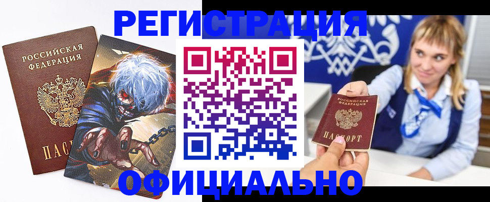 временная прописка в Крыму