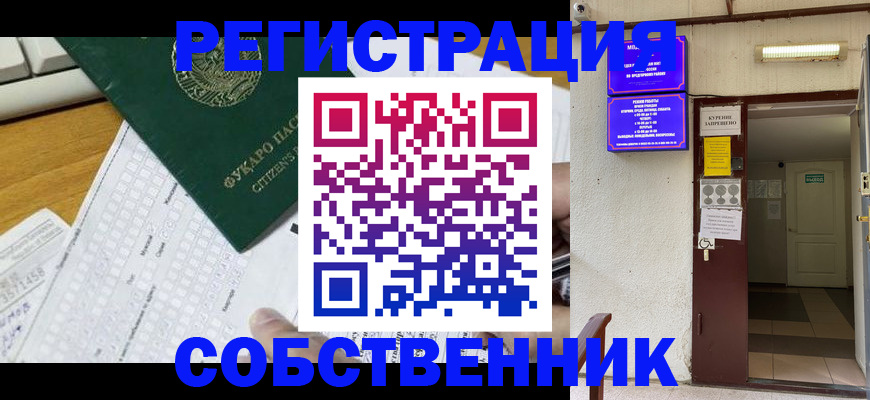 временная регистрация для всех в Крыму