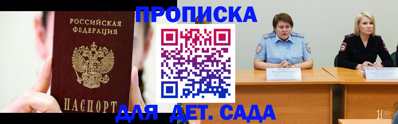 временная регистрация собственник в Крыму
