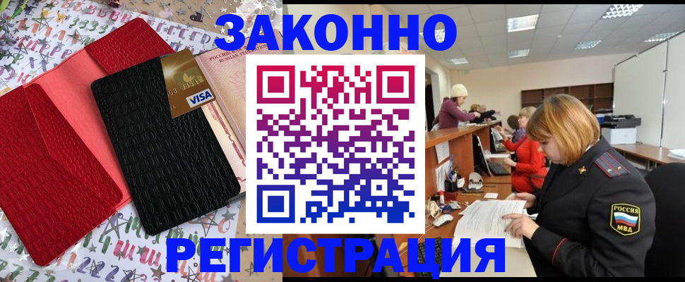 прописка поиск в Крыму